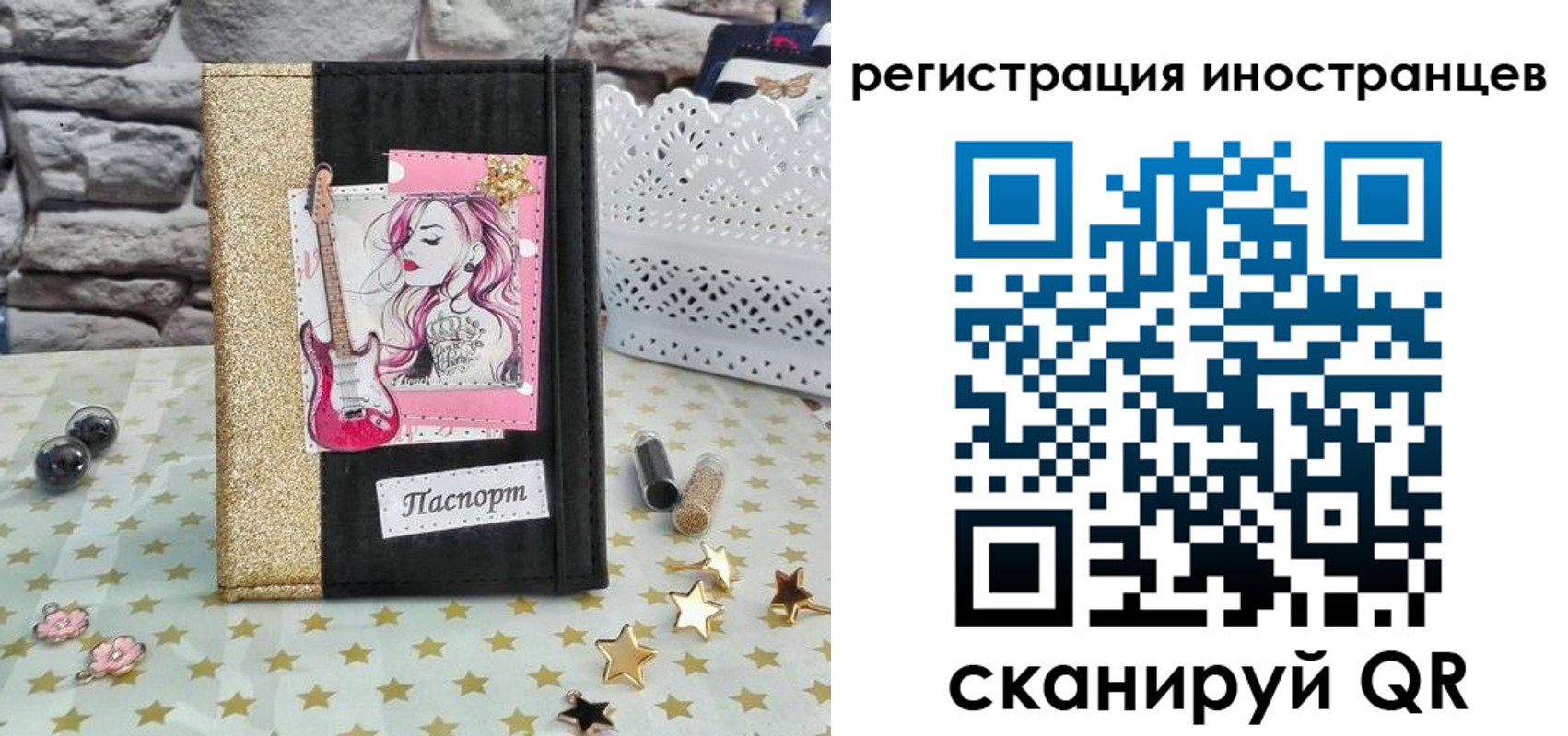 регистрация для дет. сада в Янауле