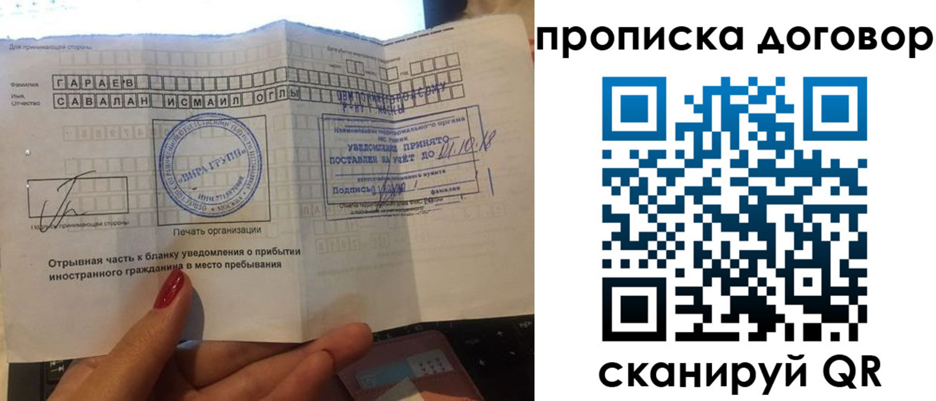 временная регистрация поиск в Янауле