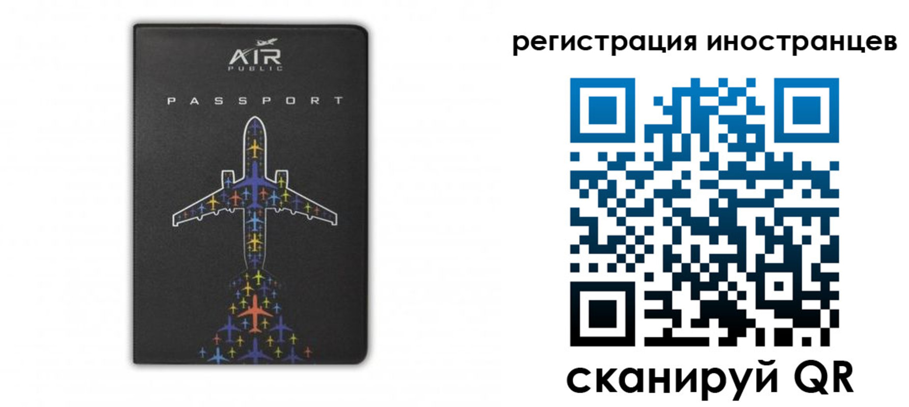 прописка для кредита в Янауле